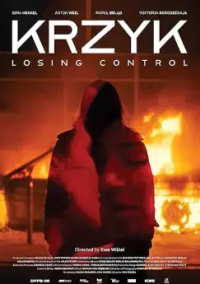 Крик: Теряя контроль (2024)