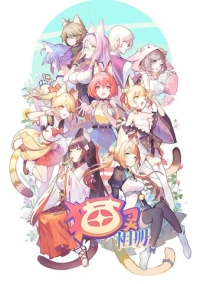 Собрание кошек (2021)