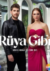 Словно сон (2025)